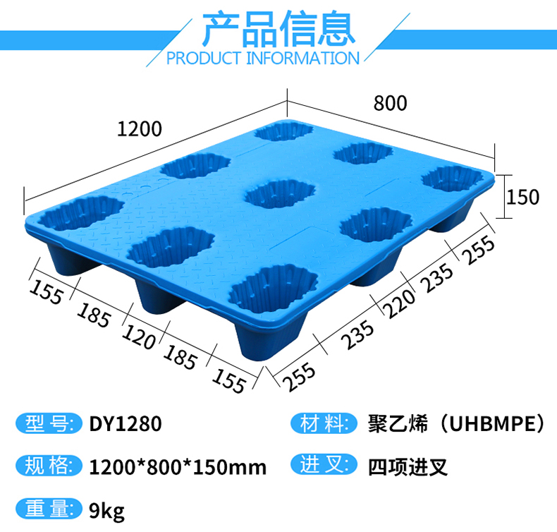 1208九腳吹塑托盤