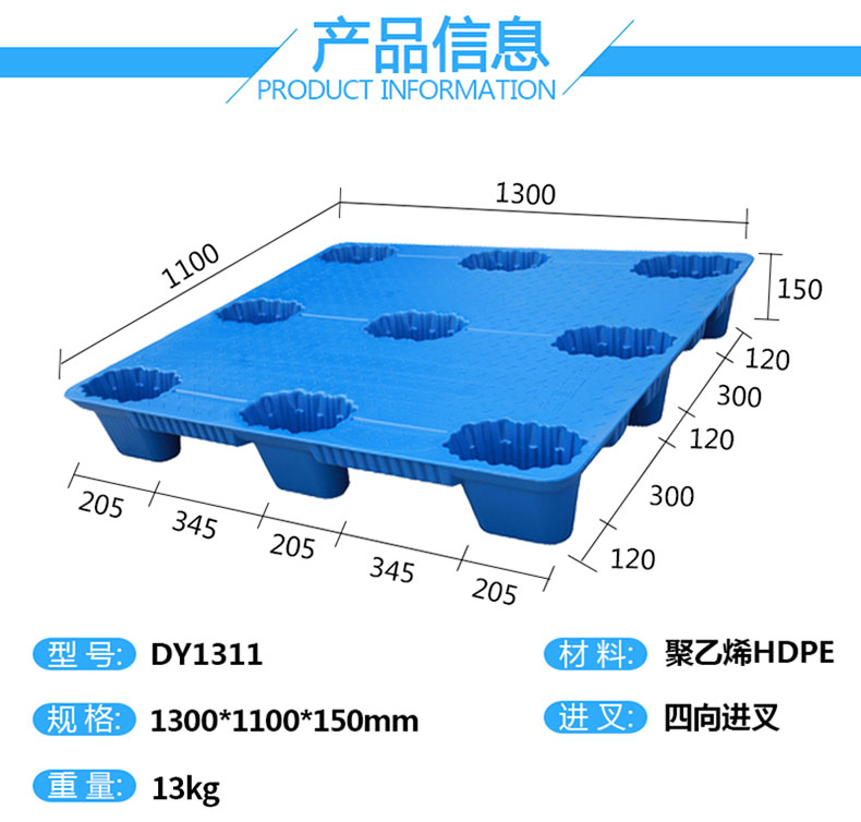 1311九腳吹塑托盤